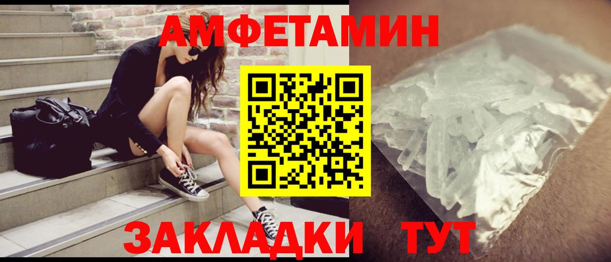 Amphetamine  АМФЕТАМИН  Лыткарино  Вход с VPN  АМФЕТАМИН Розовый 
