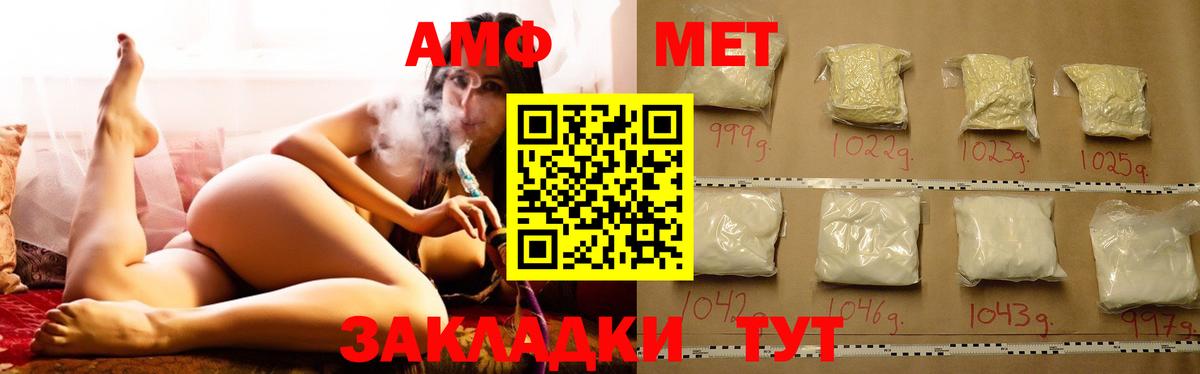 АМФ 98% Лыткарино