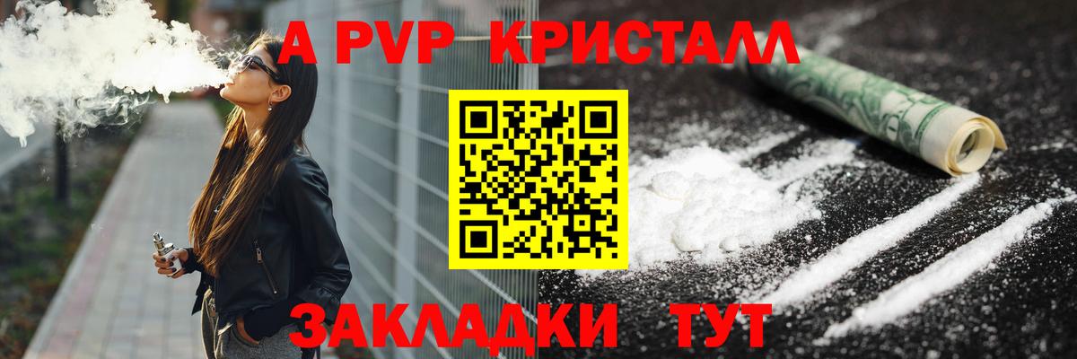 Alfa_PVP крисы CK  Alfa_PVP СК КРИС  Alpha PVP  Лыткарино  А ПВП СК  Вход с VPN 