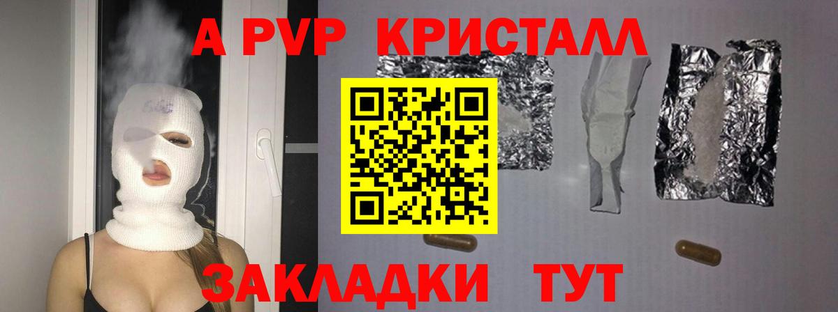 Alfa_PVP VHQ Лыткарино