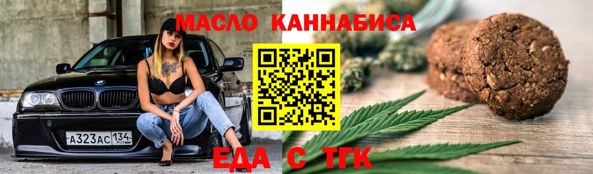 Canna-Cookies марихуана  Вход с VPN  Лыткарино 