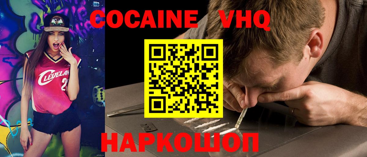 Кокаин Fish Scale Лыткарино
