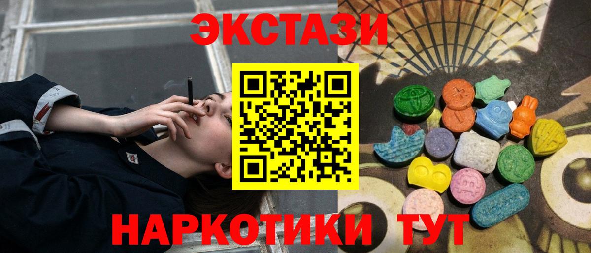 Ecstasy 99%  Ecstasy  Лыткарино  Вход с VPN 
