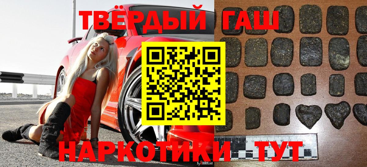 ГАШИШ Premium Лыткарино