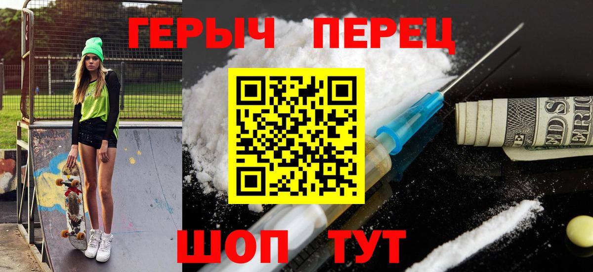 Героин хмурый  Вход с VPN  Лыткарино 