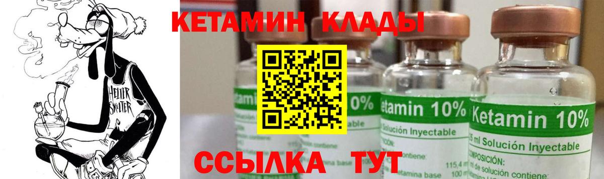 КЕТАМИН VHQ  Кетамин ketamine  Лыткарино  ОМГ ОМГ сайт  Вход с VPN 