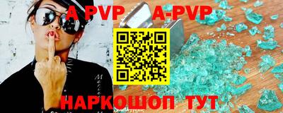 альфа пвп VHQ Чебоксары