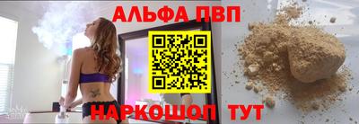 альфа пвп VHQ Чебоксары