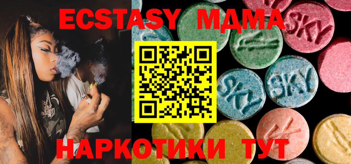 МДМА Molly  Вход с VPN  Лыткарино  МДМА  МДМА crystal 