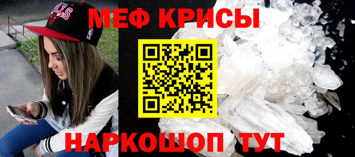 Меф мяу мяу  Лыткарино