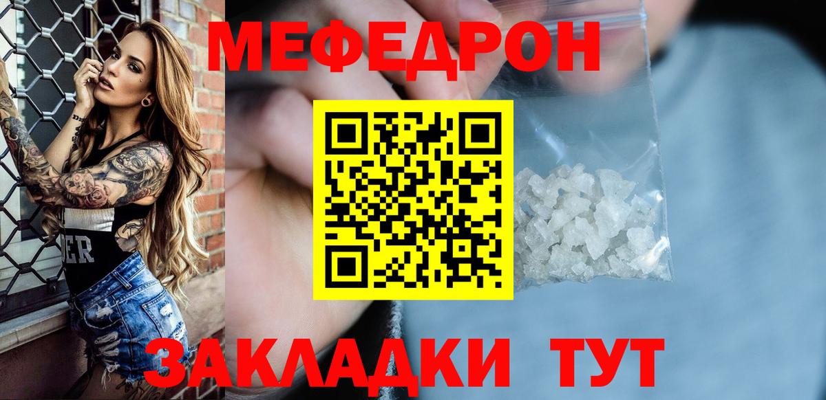 Меф VHQ  Меф VHQ  Вход с VPN  Мефедрон  Лыткарино 