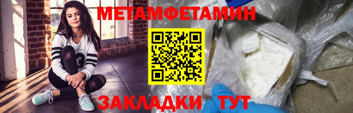 Метамфетамин мет Лыткарино
