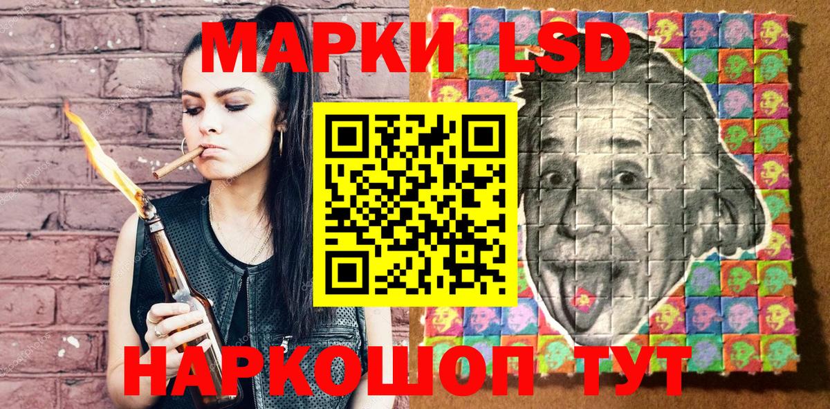 Наркотические марки 1500мкг Лыткарино