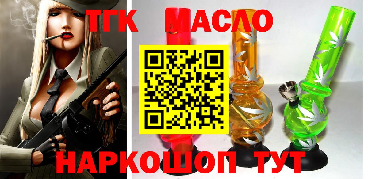 ТГК Wax  ТГК Wax  Вход с VPN  Лыткарино 